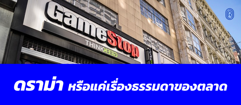 Game-Stop-Banner